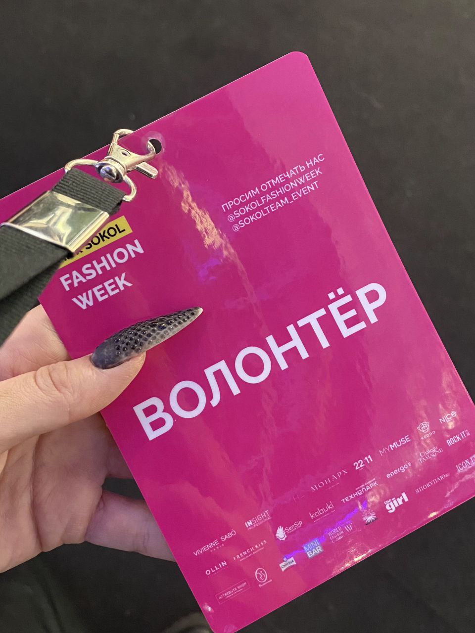 Участие студентов в Sokol Fashion Weeks