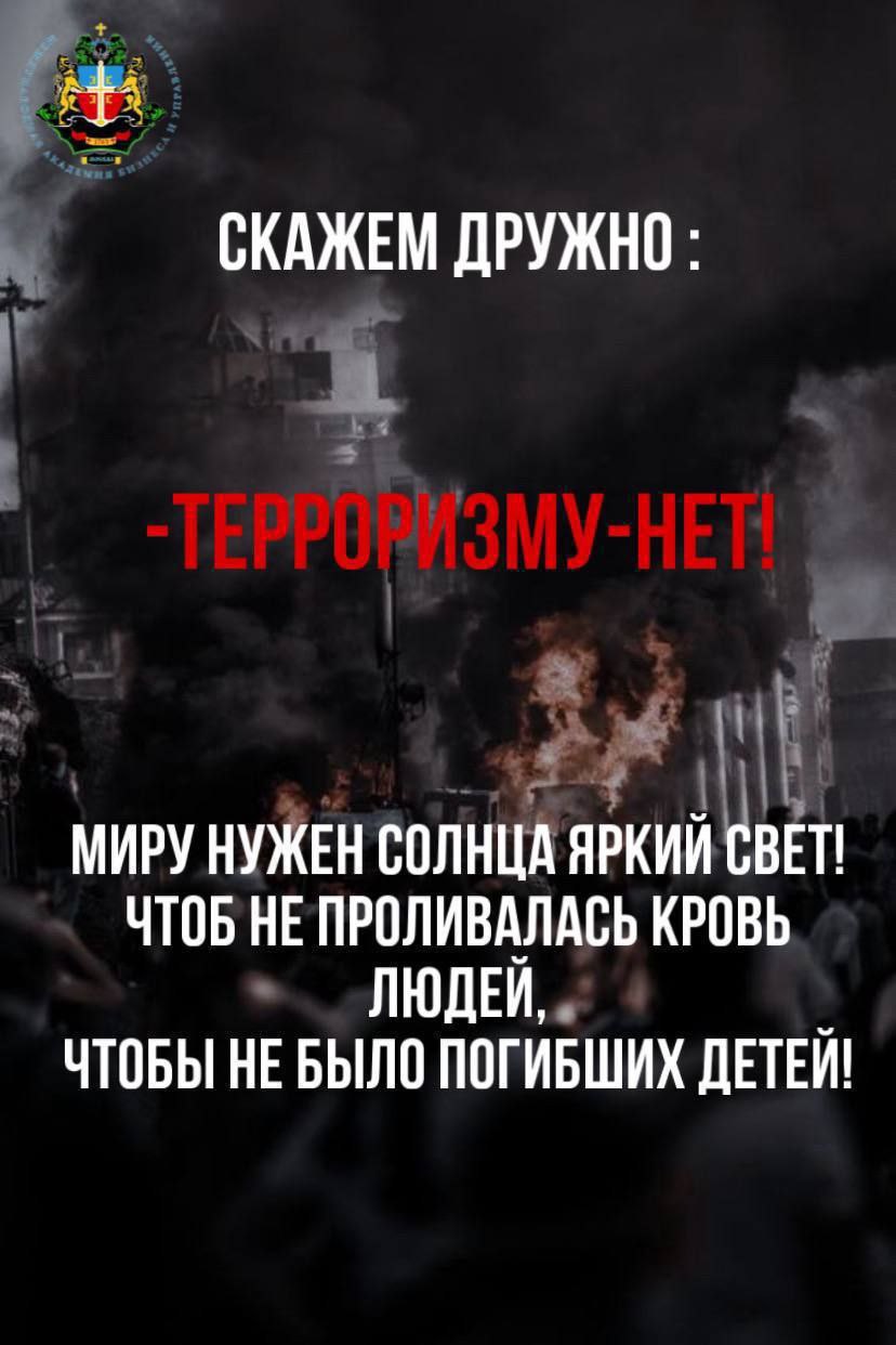 Под одним небом